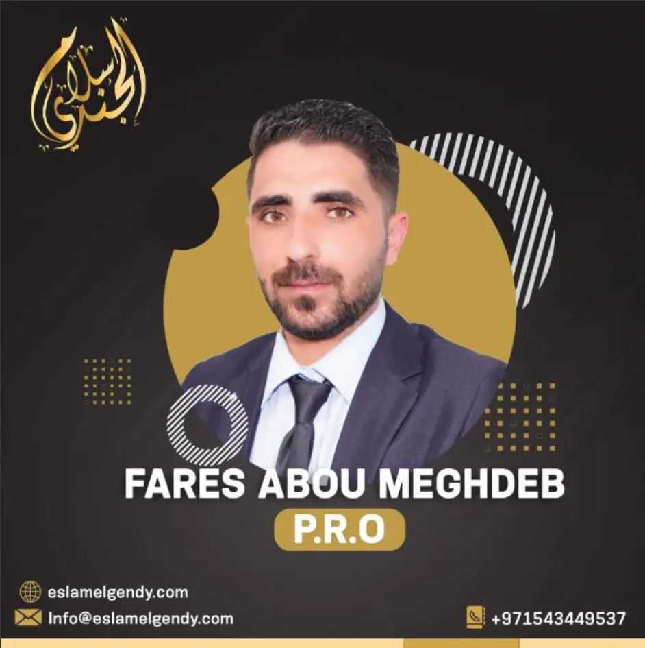 Fares Abou Meghdeb