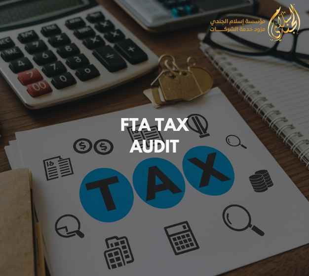 FTA Tax Audit in Dubai UAE